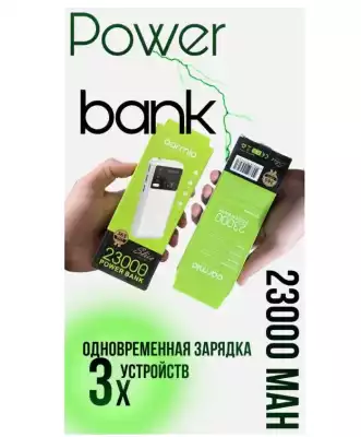 Power Bank Внешний аккумулятор Внешний аккумулятор, 23000 мАч, белый